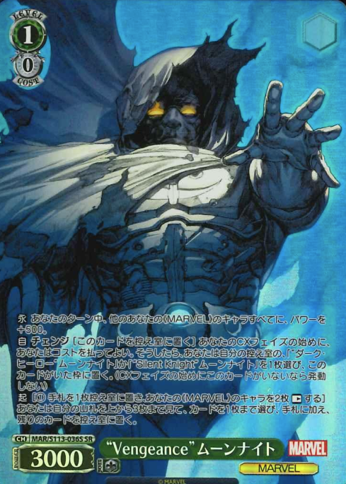 Moon Knight SR MAR/S113-036S - MARVEL Vol.2