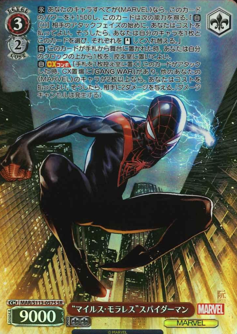 Spider Man SR MAR/S113-057S - MARVEL Vol.2