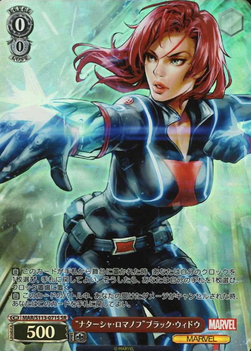 Black Widow SR MAR/S113-071S - MARVEL Vol.2