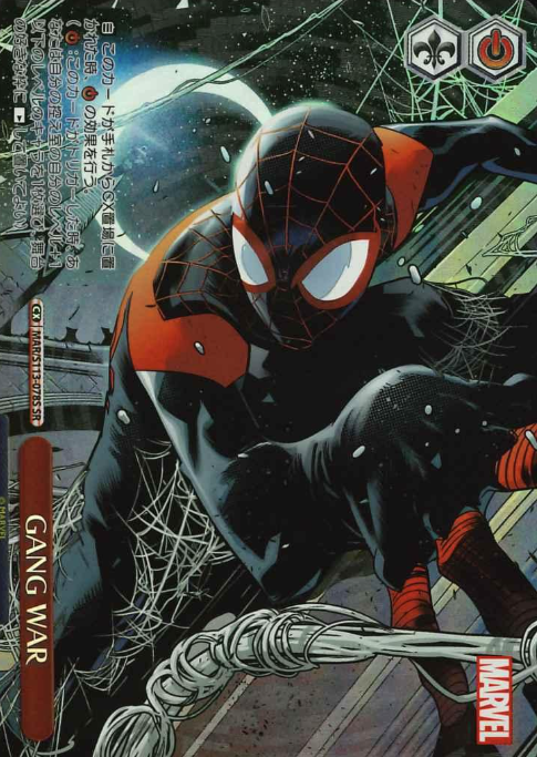 GANG WAR SR MAR/S113-078S - MARVEL Vol.2