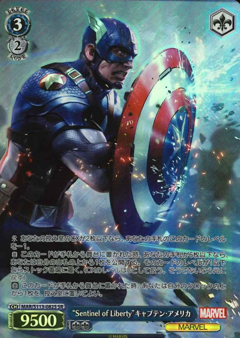 Captain America SR MAR/S113-082S - MARVEL Vol.2