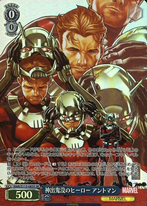 Ant Man SR MAR/S113-083S - MARVEL Vol.2