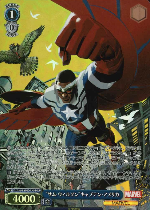 Captain America SR MAR/S113-095S - MARVEL Vol.2