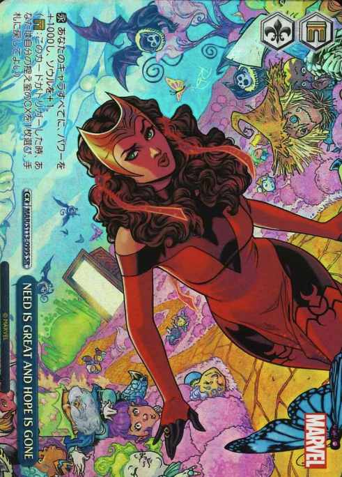NEED IS GREAT AND HOPE IS GONE SR MAR/S113-099S - MARVEL Vol.2