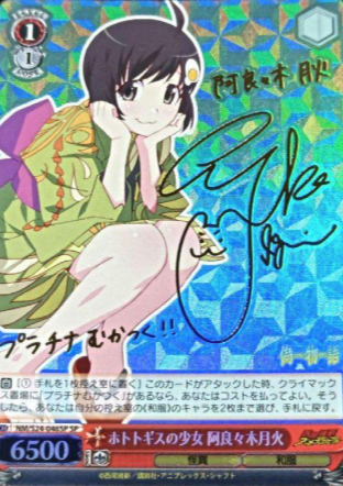 Araragi Tsukihi SP NM/S24-046SP - Nisemonogatari