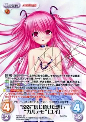Yui SP AB-010