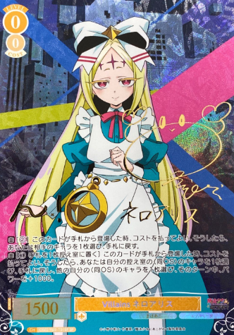 Nero Alice SP OS02/R02-T01SP
