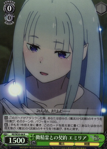 Emilia S-R RZ/SE35-06 - RE:ZERO STARTING LIFE IN ANOTHER WORLD Frozen bond Extra