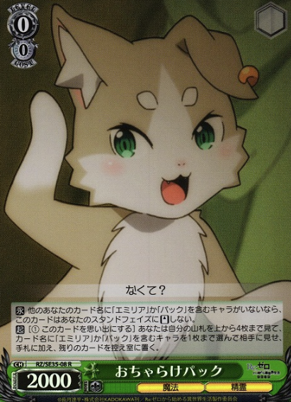 Pack S-R RZ/SE35-08 - RE:ZERO STARTING LIFE IN ANOTHER WORLD Frozen bond Extra