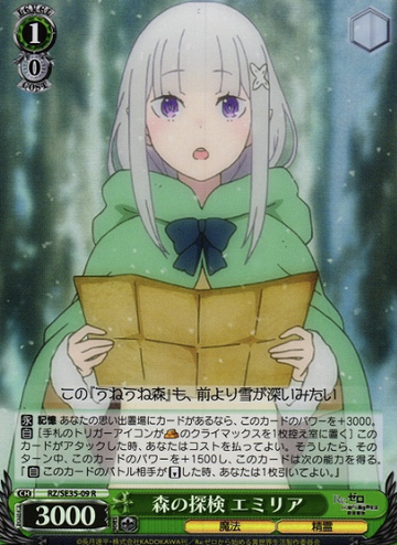 Emilia S-R RZ/SE35-09 - RE:ZERO STARTING LIFE IN ANOTHER WORLD Frozen bond Extra