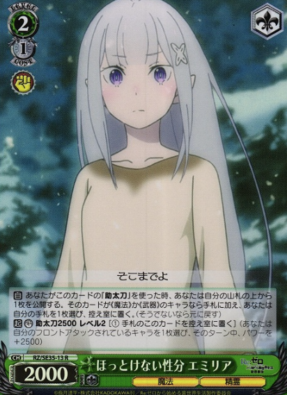 Emilia S-R RZ/SE35-13 - RE:ZERO STARTING LIFE IN ANOTHER WORLD Frozen bond Extra