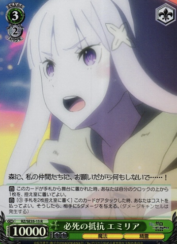 Emilia S-R RZ/SE35-15 - RE:ZERO STARTING LIFE IN ANOTHER WORLD Frozen bond Extra