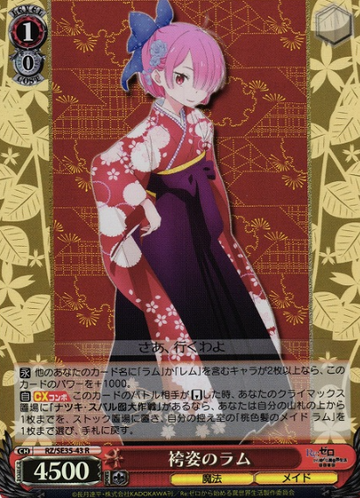 Ram S-R RZ/SE35-43 - RE:ZERO STARTING LIFE IN ANOTHER WORLD Frozen bond Extra