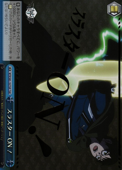Osamu TGR WTR/S85-102TGR - World Trigger