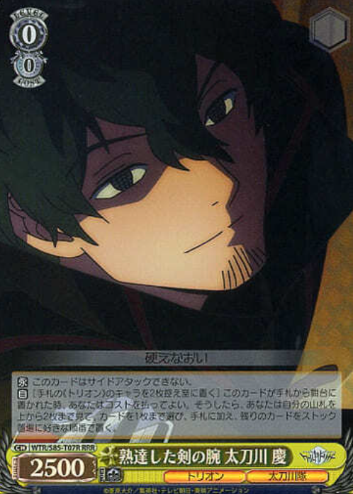 Tachikawa Kei RRR WTR/S85-T07R - World Trigger