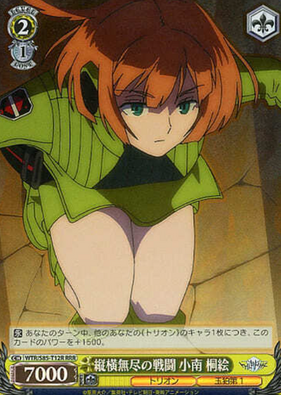 Konami Kirie RRR WTR/S85-T12R - World Trigger