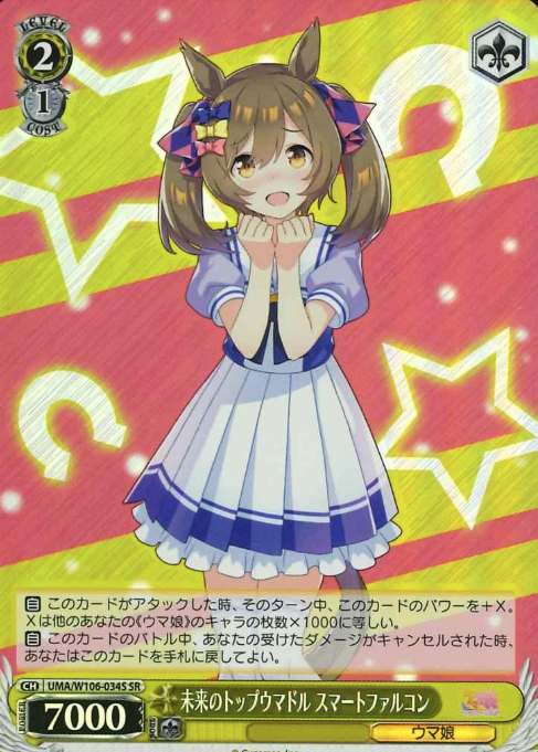 Smart Falcon SR UMA/W106-034S - Umamusume