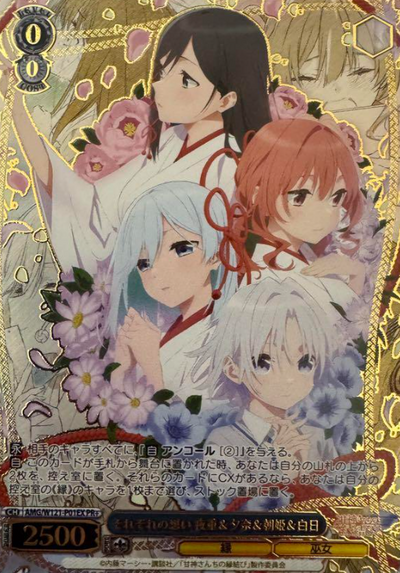 Yae Yuna Asahi Shirahi PR+ AMG/W121-P01EX Winner card (PR) - Tying the Knot with an Amagami Sister