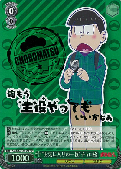 Choromatsu SP OMS/S41-029SP - Osomatsu-san