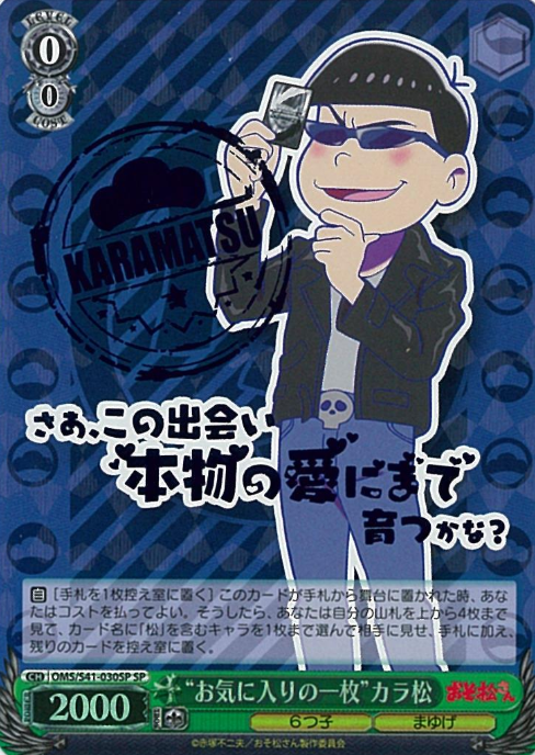 Karamatsu SP OMS/S41-030SP - Osomatsu-san
