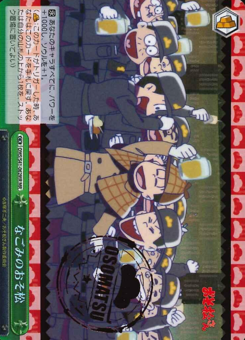 Osomatsu MR OMS/S41-062MR - Osomatsu-san