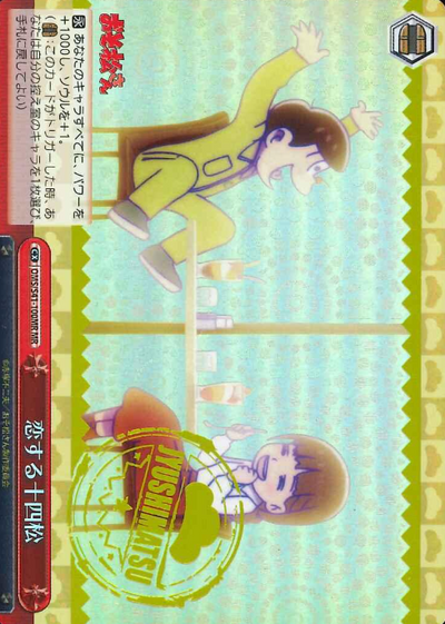 Jushimatsu MR OMS/S41-100MR - Osomatsu-san