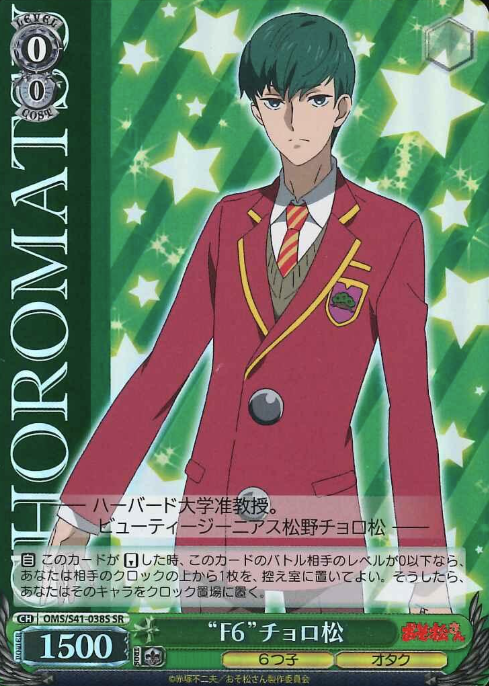 Choromatsu SR OMS/S41-038S - Osomatsu-san