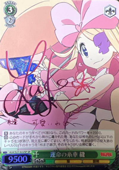 Nui SP KLK/S27-022SP - Kill la Kill