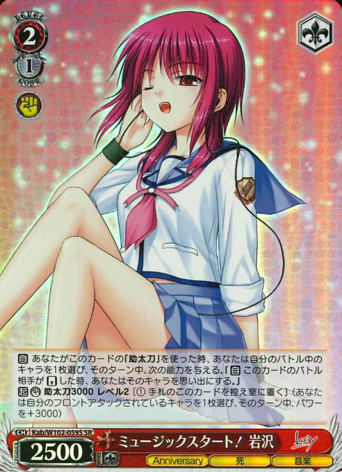 Iwasawa SR Kab/W102-059S - Key all-star