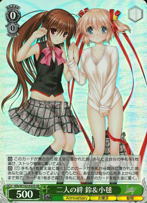Suzu Komari SR Klb/W102-033S - Key all-star