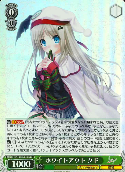 Kud SR Klb/W102-041S - Key all-star