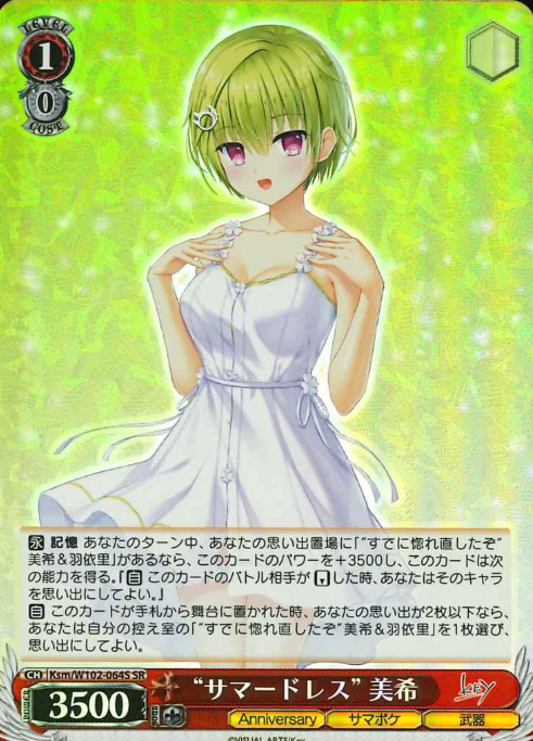 Miki SR Ksm/W102-064S - Key all-star