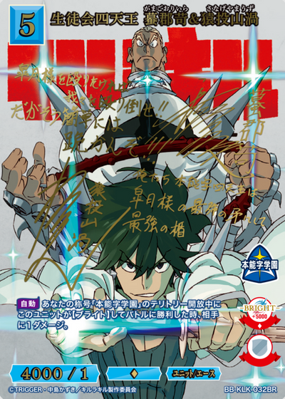 Gamagori Ira Sanageyama Uzu BR BB-KLK-032BR