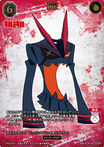 Senketsu SSR BB-KLK-022SSR