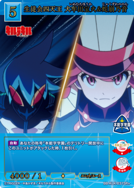 Inumuta Hoka Jakuzure Nonon SR+ BB-KLK-031SR+