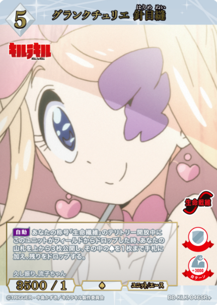 Harime Nui SR+ BB-KLK-046SR+