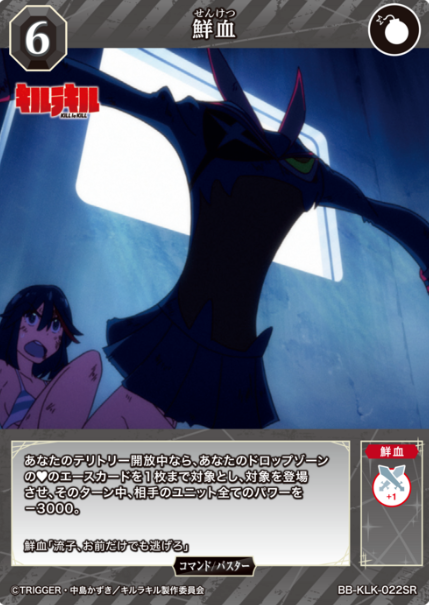 Senketsu SR BB-KLK-022SR