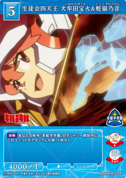 Inumuta Hoka Jakuzure Nonon SR BB-KLK-031SR
