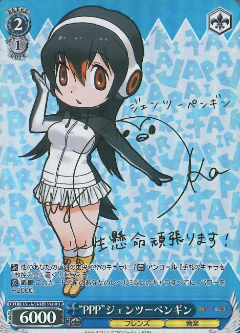 Gentoo Penguin XR KMN/W51-087X - Kemono Friends