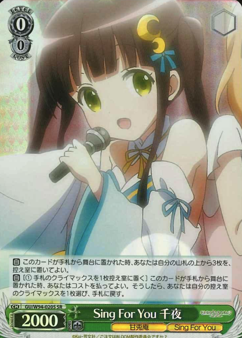 Chiya SR GU/W94-020S - IS THE ORDER A RABBIT ? Re:Edit