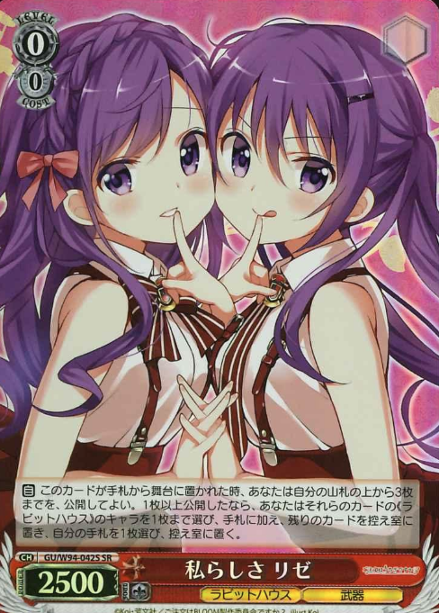 Rize SR GU/W94-042S - IS THE ORDER A RABBIT ? Re:Edit