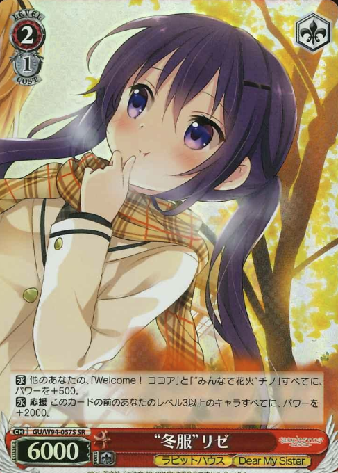 Rize SR GU/W94-057S - IS THE ORDER A RABBIT ? Re:Edit