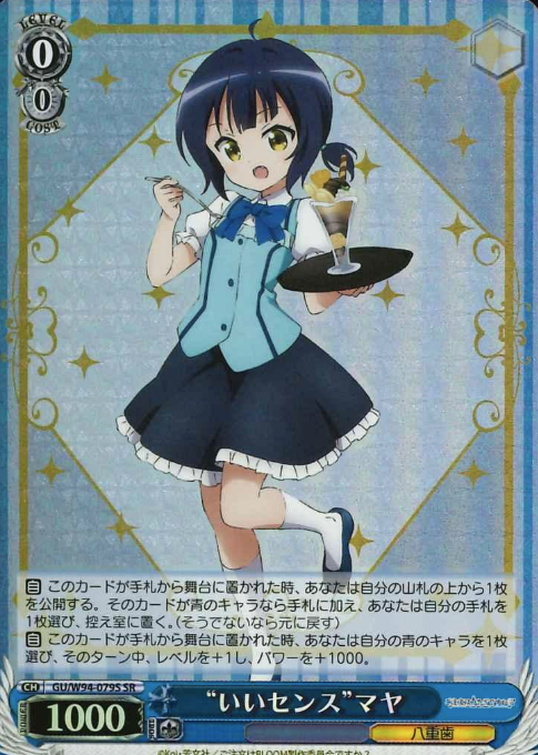 Maya SR GU/W94-079S - IS THE ORDER A RABBIT ? Re:Edit