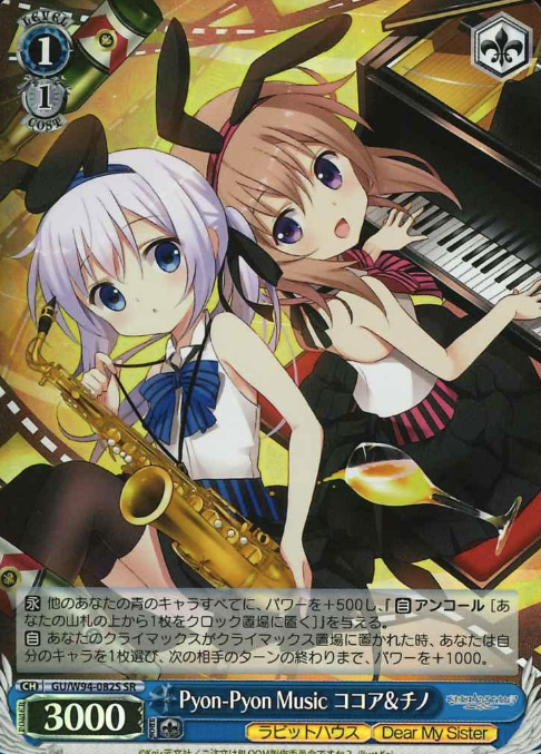 Cocoa Chino SR GU/W94-082S - IS THE ORDER A RABBIT ? Re:Edit