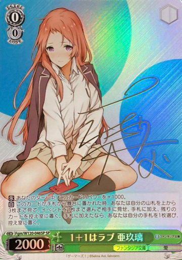 Aguri SP Fgm/W120-046SP - Fujimi Fantasia Bunko Vol.2