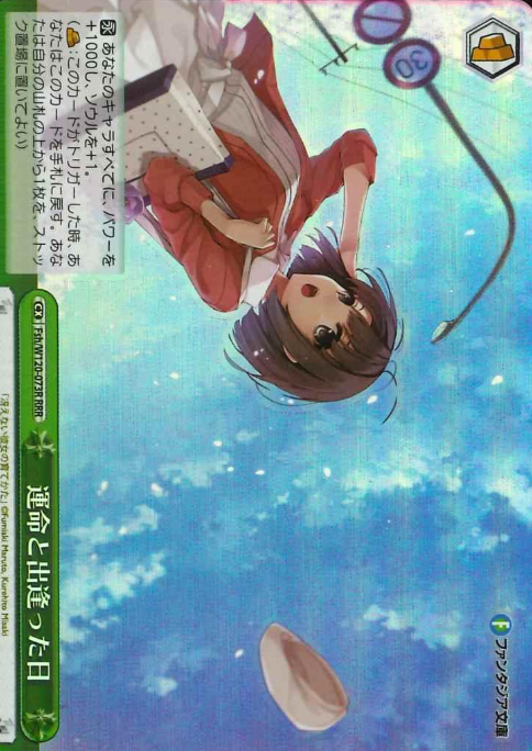 Megumi RRR Fsh/W120-073R - Fujimi Fantasia Bunko Vol.2