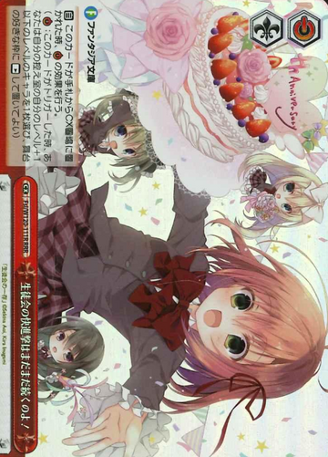 Kurimu RRR Fsi/W120-111R - Fujimi Fantasia Bunko Vol.2