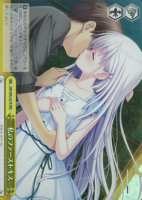 Shiroha RRR SMP/W82-027R - Summer Pockets REFLECTION BLUE