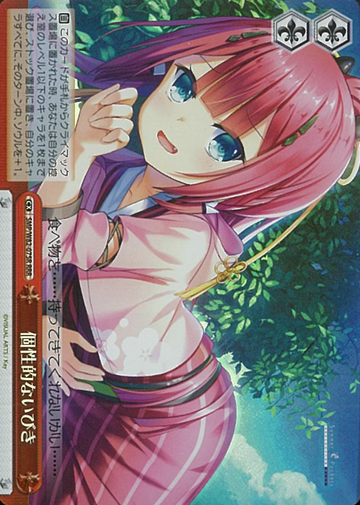 Shiki RRR SMP/W82-075R - Summer Pockets REFLECTION BLUE
