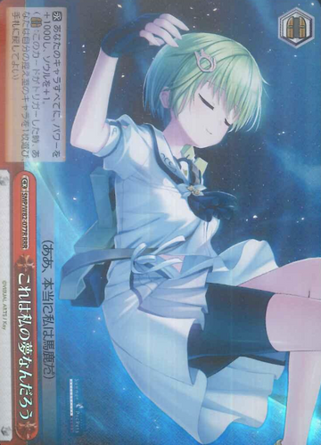 Miki RRR SMP/W82-077R - Summer Pockets REFLECTION BLUE
